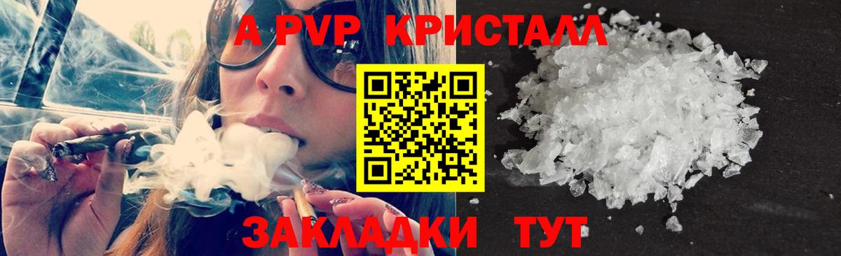 Alfa_PVP крисы CK  Вход с VPN  Тольятти  А ПВП мука  Alpha-PVP крисы CK 