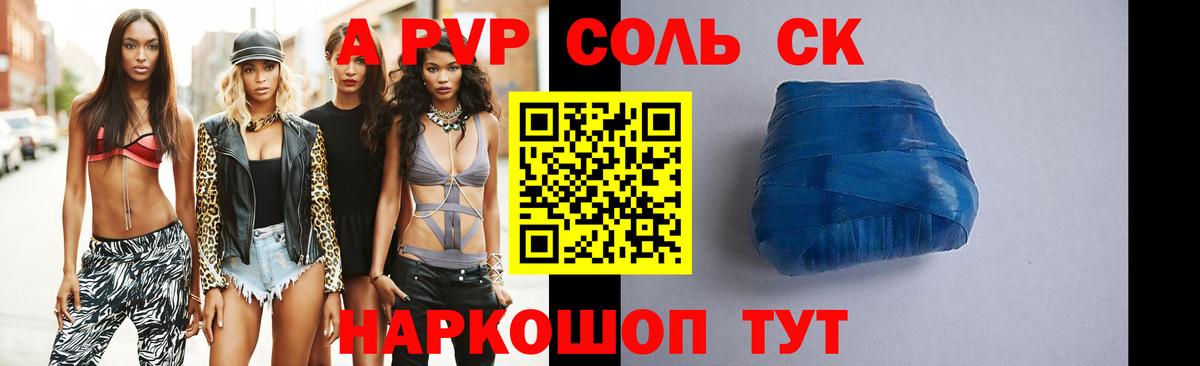 Альфа ПВП Crystall Тольятти