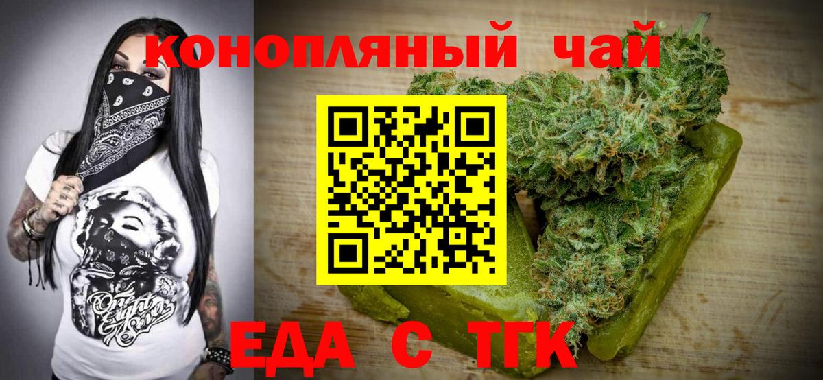 Canna-Cookies марихуана Тольятти