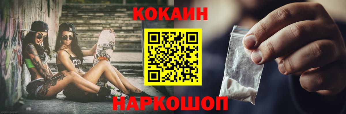 КОКАИН Перу  Кокаин Fish Scale  Cocaine  Вход с VPN  Тольятти 