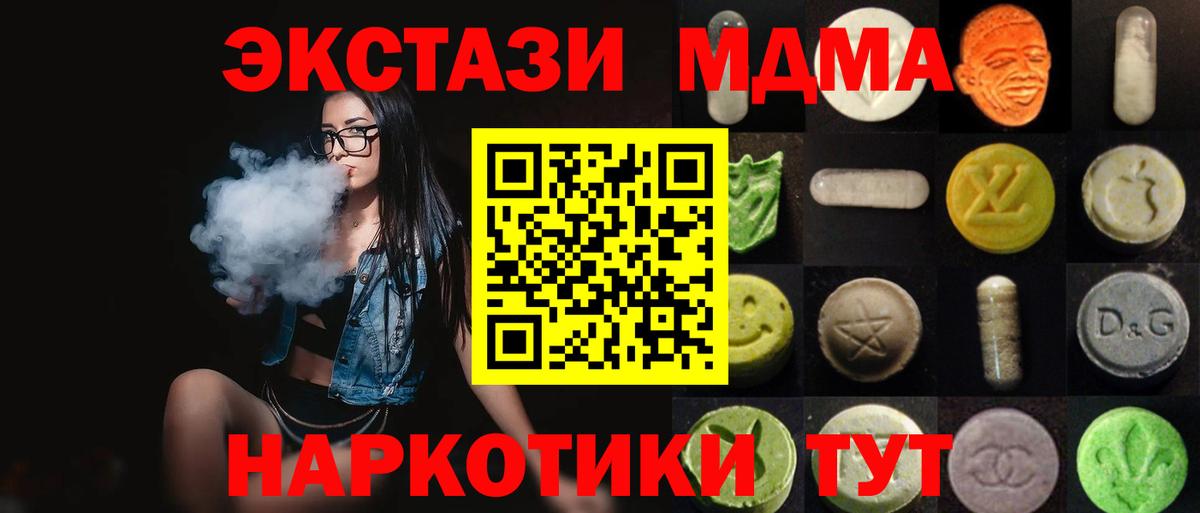 Экстази диски Тольятти