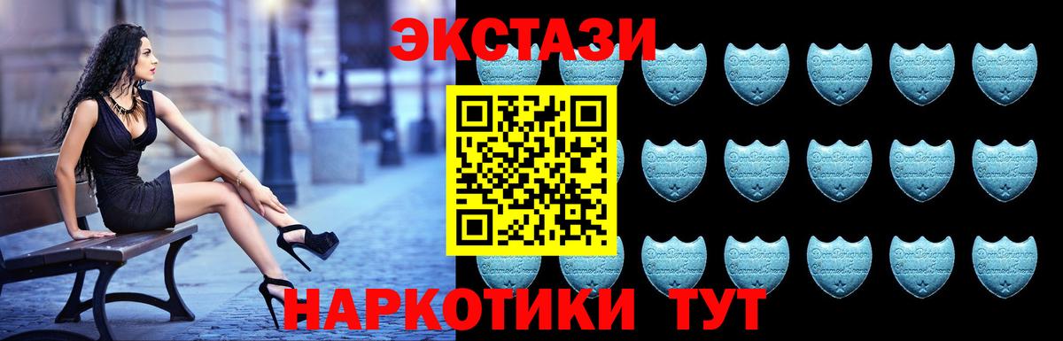 ЭКСТАЗИ XTC  Вход с VPN  Тольятти  Экстази  Ecstasy Cube 