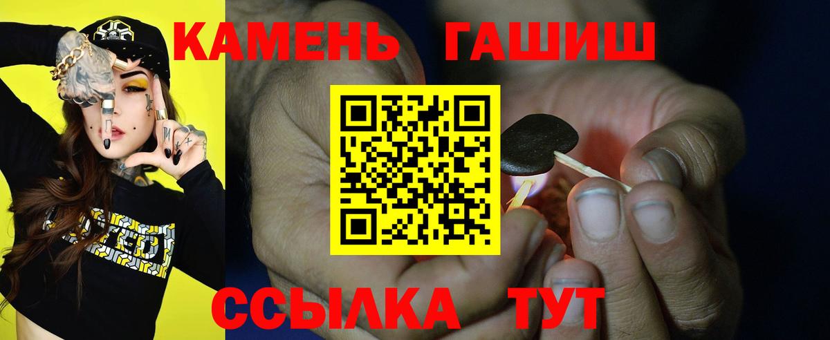ГАШИШ Cannabis Тольятти