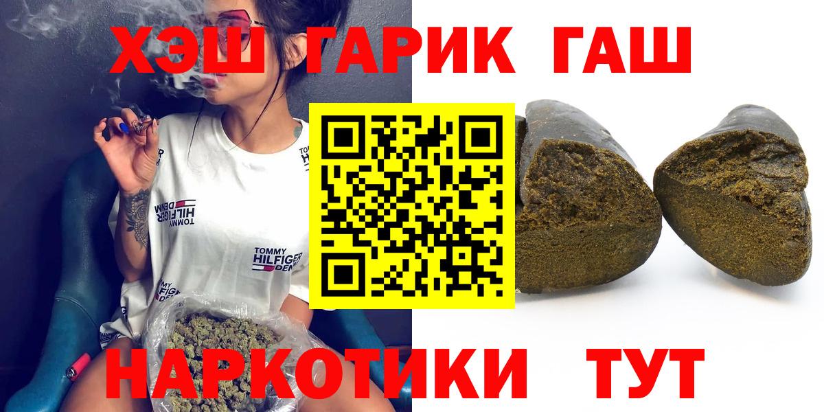 Гашиш  Вход с VPN  Тольятти  Гашиш убойный  купить закладку  Гашиш Cannabis 