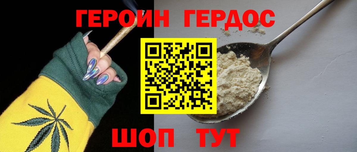 ГЕРОИН хмурый  Вход с VPN  Тольятти 