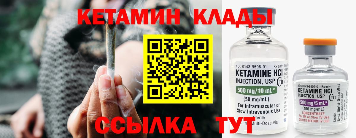 КЕТАМИН ketamine  КЕТАМИН VHQ  Тольятти  Вход с VPN 