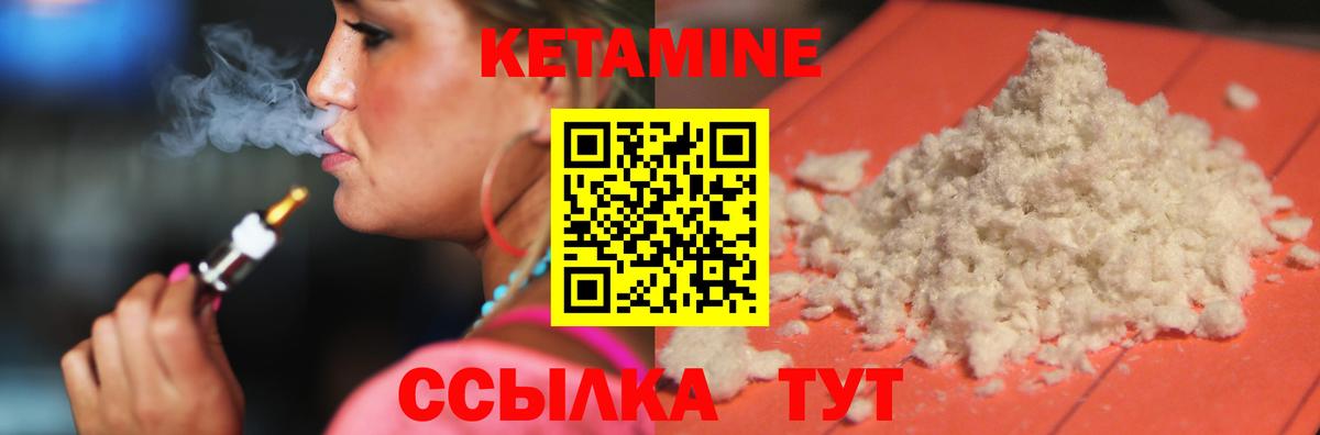 Кетамин ketamine Тольятти
