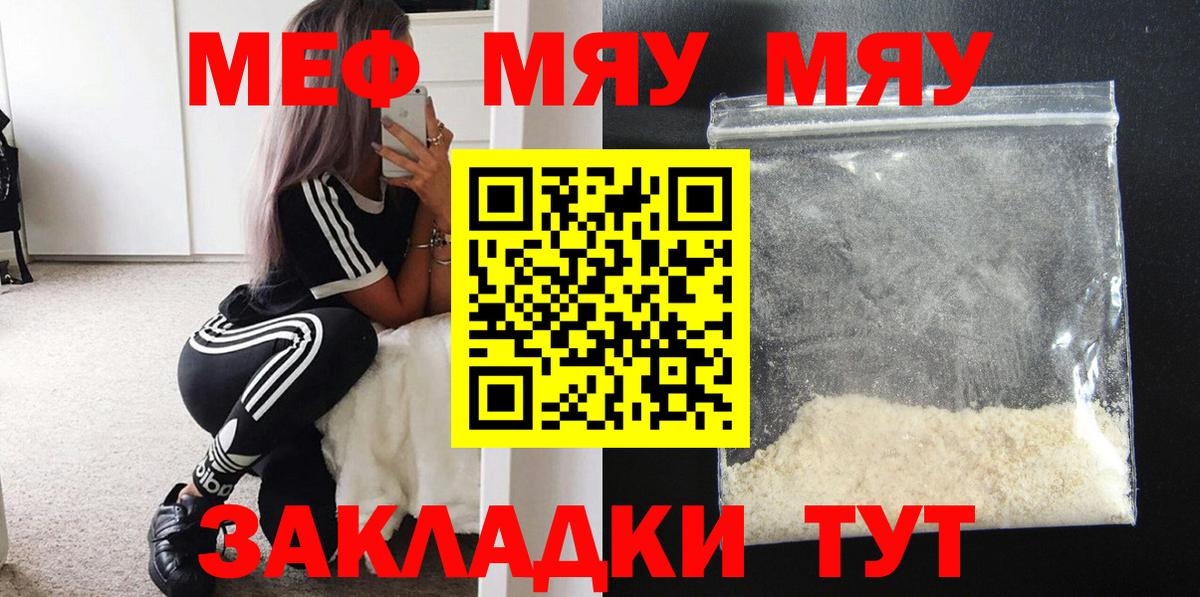 Тольятти  Мефедрон 4 MMC  Вход с VPN 