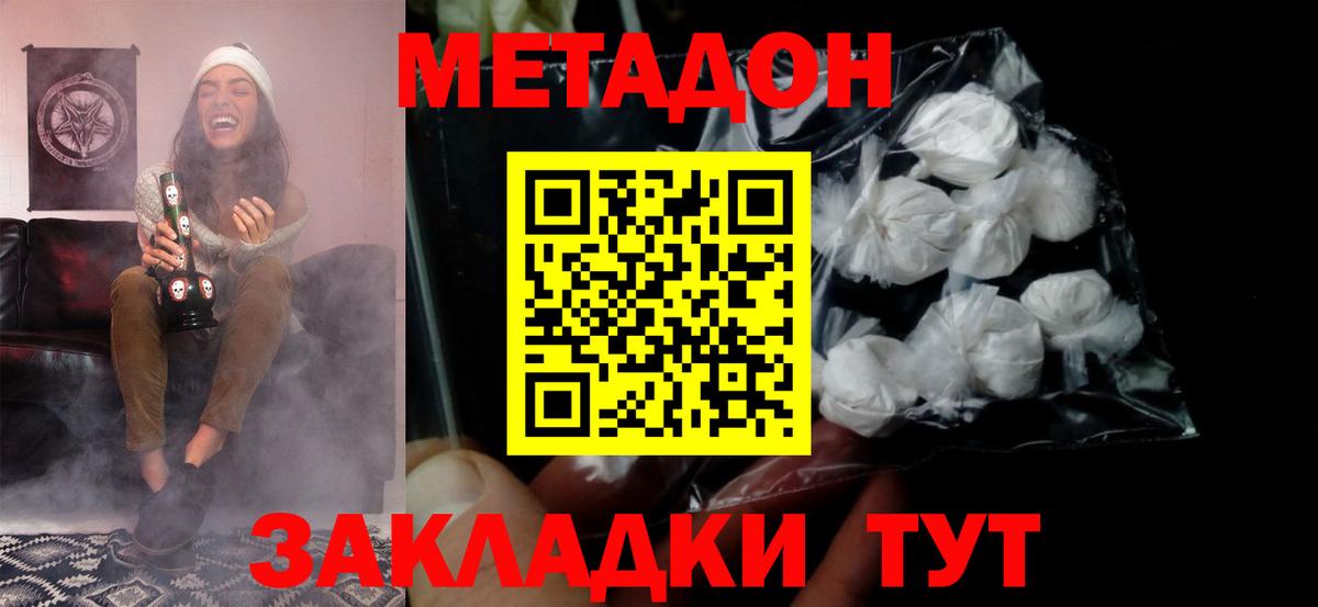 MEGA зеркало  МЕТАДОН кристалл  МЕТАДОН кристалл  Вход с VPN  Тольятти 