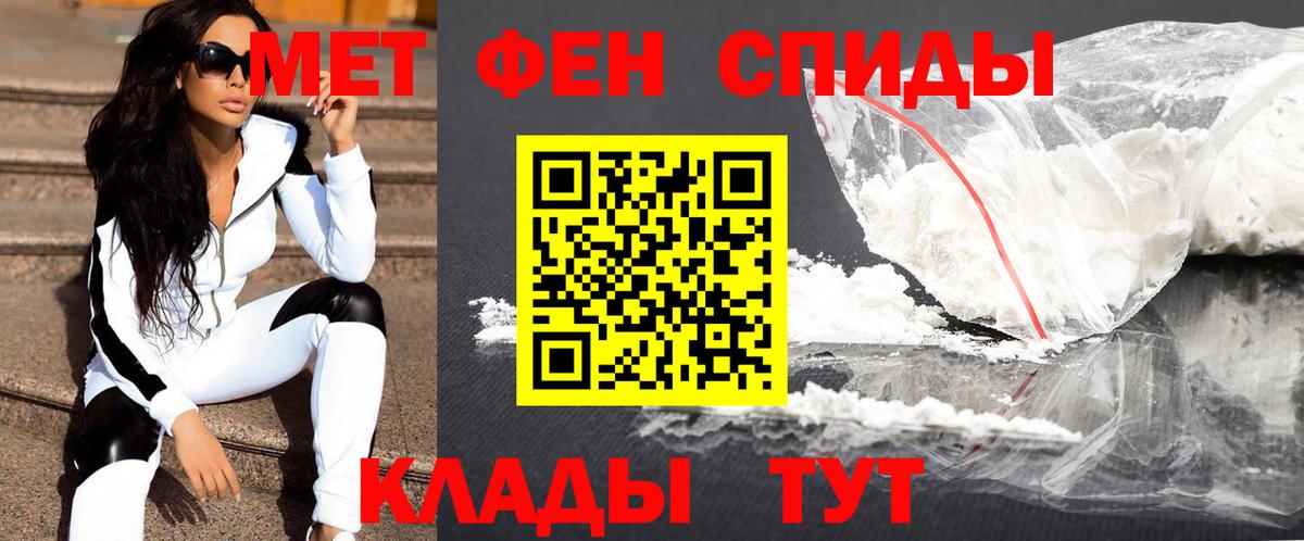 МЕТАМФЕТАМИН винт Тольятти