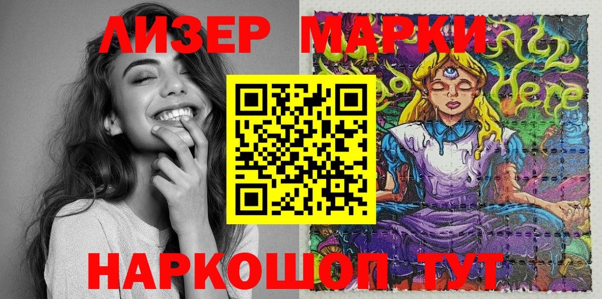 Тольятти  Наркотические марки  Вход с VPN  Наркотические марки 1,8мг 