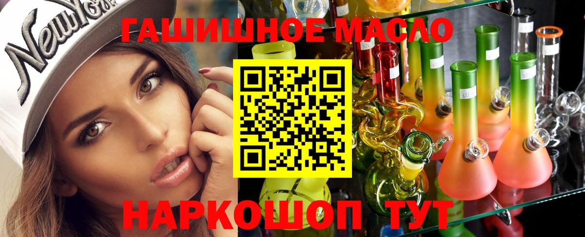 Тольятти  Дистиллят ТГК гашишное масло  Вход с VPN  как найти наркотики  Дистиллят ТГК концентрат 
