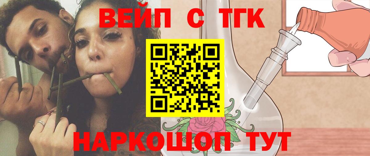Дистиллят ТГК жижа Тольятти